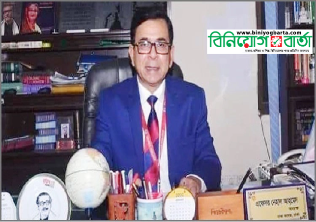 Biniyougbarta | বিনিয়োগবার্তা: ব্যবসা-বাণিজ্য, শিল্প-বিনিয়োগের খবর প্রতিদিন সবসময়