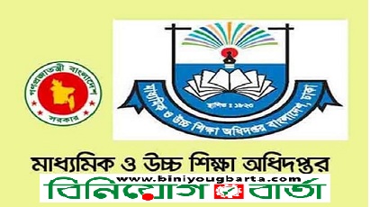 Biniyougbarta | বিনিয়োগবার্তা: ব্যবসা-বাণিজ্য, শিল্প-বিনিয়োগের খবর প্রতিদিন সবসময়