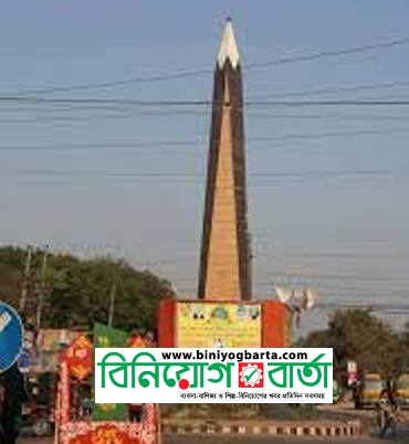 Biniyougbarta | বিনিয়োগবার্তা: ব্যবসা-বাণিজ্য, শিল্প-বিনিয়োগের খবর প্রতিদিন সবসময়