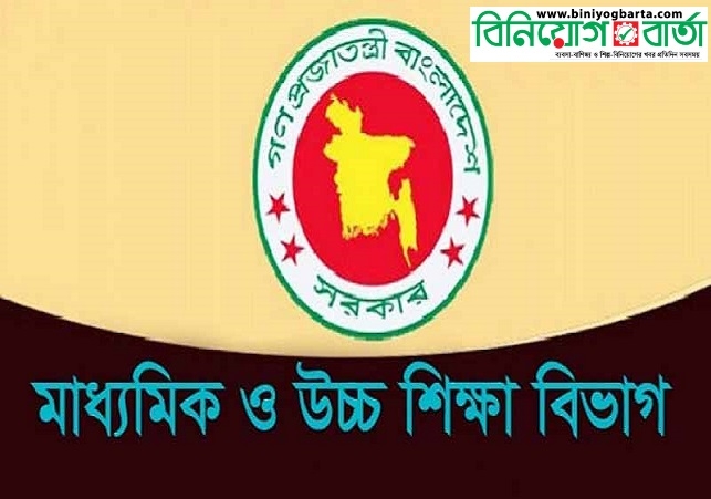Biniyougbarta | বিনিয়োগবার্তা: ব্যবসা-বাণিজ্য, শিল্প-বিনিয়োগের খবর প্রতিদিন সবসময়