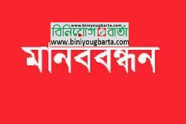 Biniyougbarta | বিনিয়োগবার্তা: ব্যবসা-বাণিজ্য, শিল্প-বিনিয়োগের খবর প্রতিদিন সবসময়