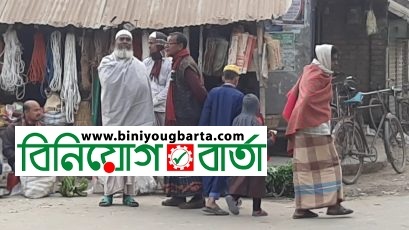 Biniyougbarta | বিনিয়োগবার্তা: ব্যবসা-বাণিজ্য, শিল্প-বিনিয়োগের খবর প্রতিদিন সবসময়