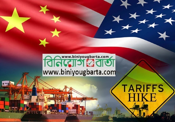 Biniyougbarta | বিনিয়োগবার্তা: ব্যবসা-বাণিজ্য, শিল্প-বিনিয়োগের খবর প্রতিদিন সবসময়