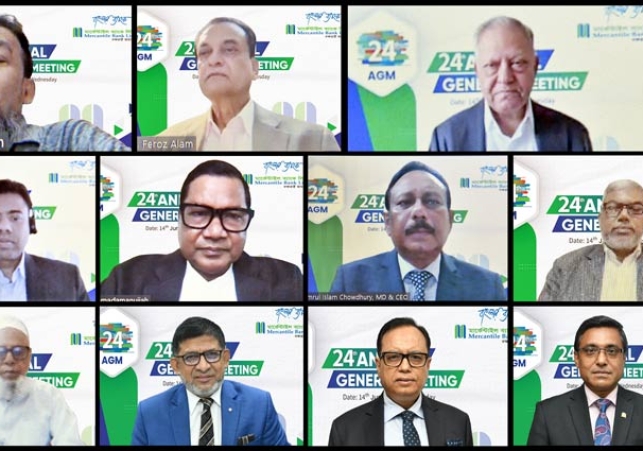 Biniyougbarta | বিনিয়োগবার্তা: ব্যবসা-বাণিজ্য, শিল্প-বিনিয়োগের খবর প্রতিদিন সবসময়
