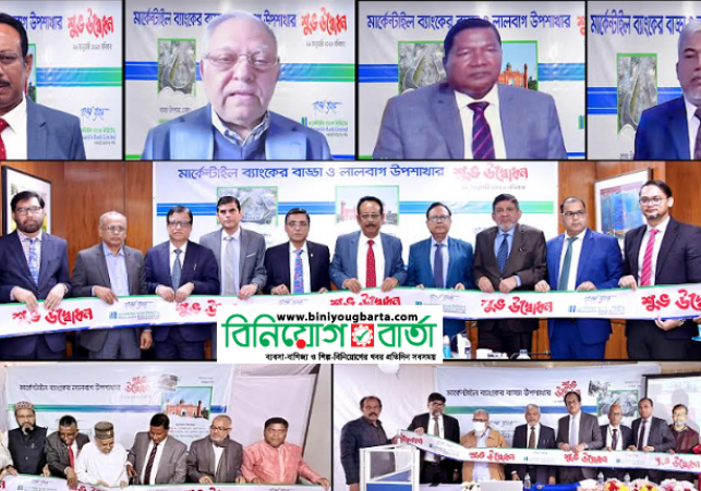 Biniyougbarta | বিনিয়োগবার্তা: ব্যবসা-বাণিজ্য, শিল্প-বিনিয়োগের খবর প্রতিদিন সবসময়