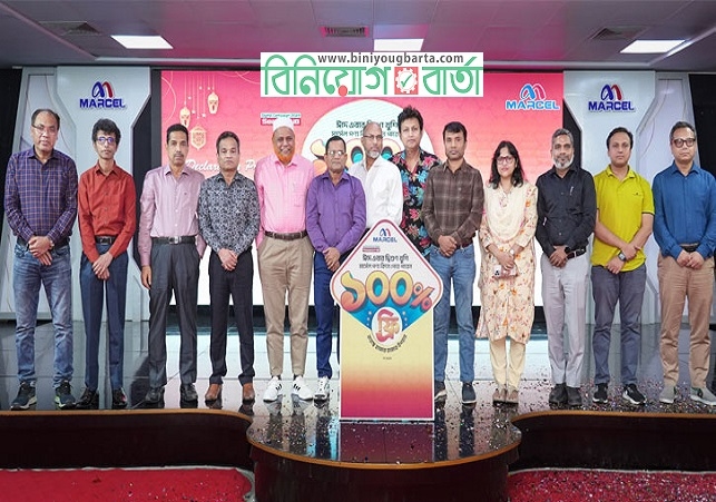 Biniyougbarta | বিনিয়োগবার্তা: ব্যবসা-বাণিজ্য, শিল্প-বিনিয়োগের খবর প্রতিদিন সবসময়