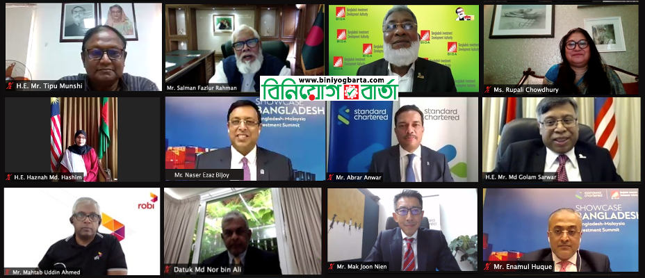 Biniyougbarta | বিনিয়োগবার্তা: ব্যবসা-বাণিজ্য, শিল্প-বিনিয়োগের খবর প্রতিদিন সবসময়
