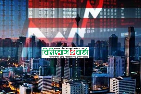Biniyougbarta | বিনিয়োগবার্তা: ব্যবসা-বাণিজ্য, শিল্প-বিনিয়োগের খবর প্রতিদিন সবসময়
