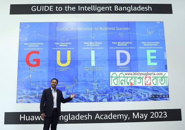 Biniyougbarta | বিনিয়োগবার্তা: ব্যবসা-বাণিজ্য, শিল্প-বিনিয়োগের খবর প্রতিদিন সবসময়
