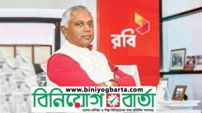 Biniyougbarta | বিনিয়োগবার্তা: ব্যবসা-বাণিজ্য, শিল্প-বিনিয়োগের খবর প্রতিদিন সবসময়