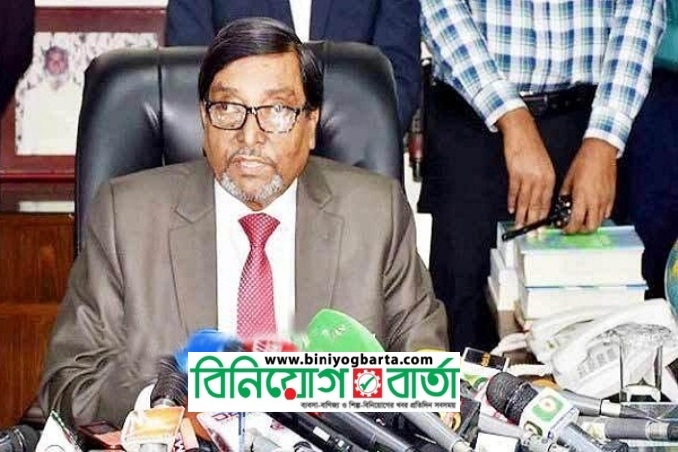 Biniyougbarta | বিনিয়োগবার্তা: ব্যবসা-বাণিজ্য, শিল্প-বিনিয়োগের খবর প্রতিদিন সবসময়