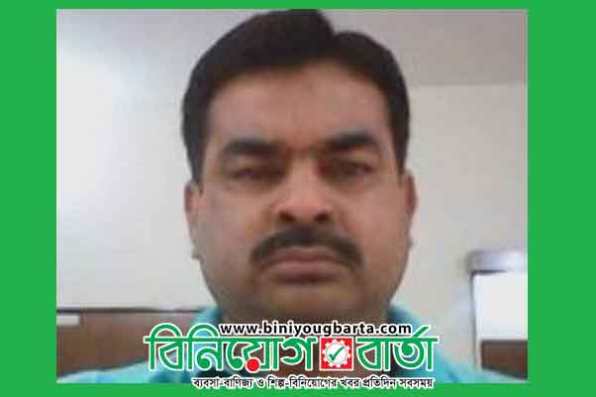 Biniyougbarta | বিনিয়োগবার্তা: ব্যবসা-বাণিজ্য, শিল্প-বিনিয়োগের খবর প্রতিদিন সবসময়