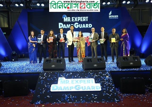 Biniyougbarta | বিনিয়োগবার্তা: ব্যবসা-বাণিজ্য, শিল্প-বিনিয়োগের খবর প্রতিদিন সবসময়