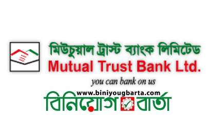 Biniyougbarta | বিনিয়োগবার্তা: ব্যবসা-বাণিজ্য, শিল্প-বিনিয়োগের খবর প্রতিদিন সবসময়