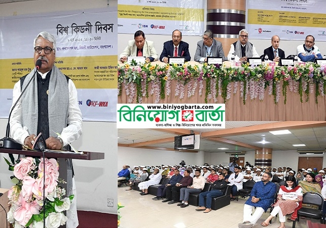 Biniyougbarta | বিনিয়োগবার্তা: ব্যবসা-বাণিজ্য, শিল্প-বিনিয়োগের খবর প্রতিদিন সবসময়