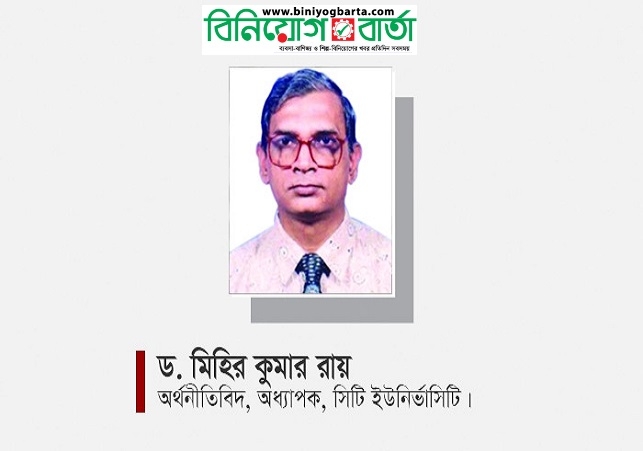 Biniyougbarta | বিনিয়োগবার্তা: ব্যবসা-বাণিজ্য, শিল্প-বিনিয়োগের খবর প্রতিদিন সবসময়