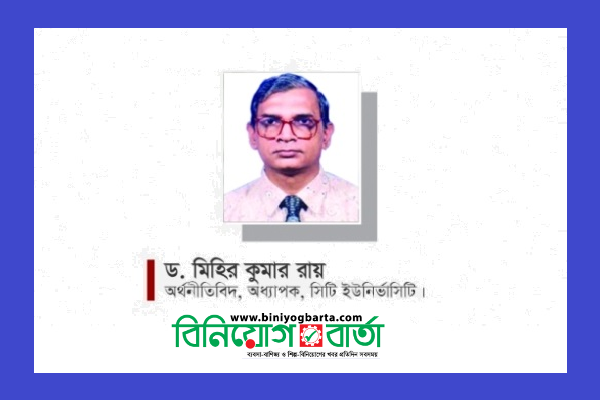 Biniyougbarta | বিনিয়োগবার্তা: ব্যবসা-বাণিজ্য, শিল্প-বিনিয়োগের খবর প্রতিদিন সবসময়