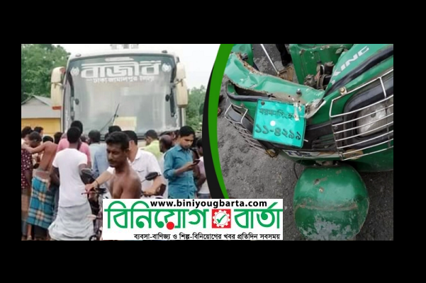 Biniyougbarta | বিনিয়োগবার্তা: ব্যবসা-বাণিজ্য, শিল্প-বিনিয়োগের খবর প্রতিদিন সবসময়