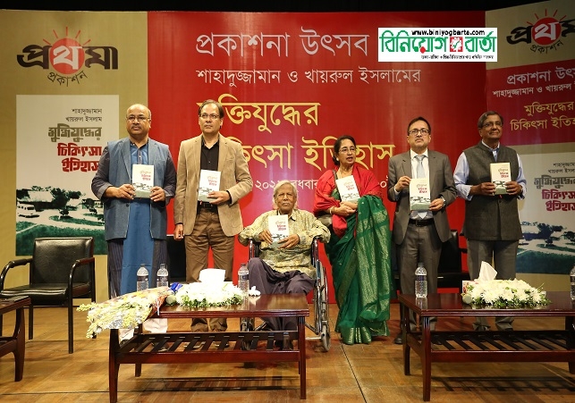 Biniyougbarta | বিনিয়োগবার্তা: ব্যবসা-বাণিজ্য, শিল্প-বিনিয়োগের খবর প্রতিদিন সবসময়