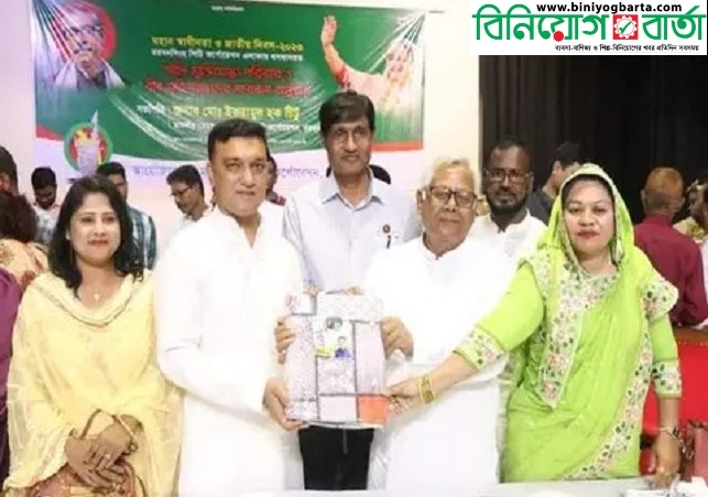 Biniyougbarta | বিনিয়োগবার্তা: ব্যবসা-বাণিজ্য, শিল্প-বিনিয়োগের খবর প্রতিদিন সবসময়