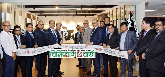 Biniyougbarta | বিনিয়োগবার্তা: ব্যবসা-বাণিজ্য, শিল্প-বিনিয়োগের খবর প্রতিদিন সবসময়