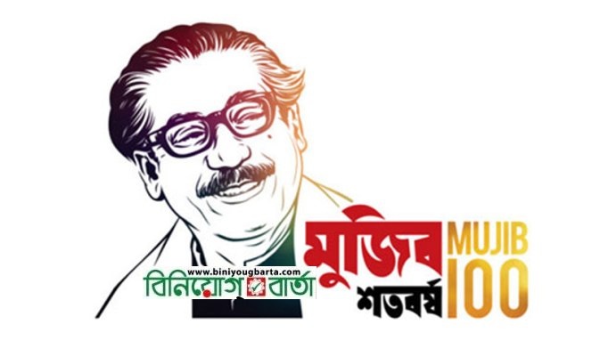 Biniyougbarta | বিনিয়োগবার্তা: ব্যবসা-বাণিজ্য, শিল্প-বিনিয়োগের খবর প্রতিদিন সবসময়