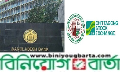 Biniyougbarta | বিনিয়োগবার্তা: ব্যবসা-বাণিজ্য, শিল্প-বিনিয়োগের খবর প্রতিদিন সবসময়