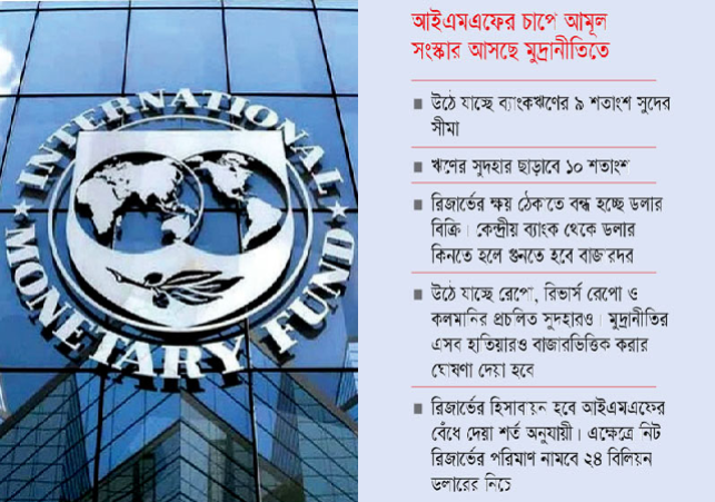 Biniyougbarta | বিনিয়োগবার্তা: ব্যবসা-বাণিজ্য, শিল্প-বিনিয়োগের খবর প্রতিদিন সবসময়