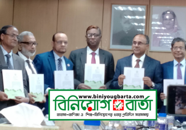 Biniyougbarta | বিনিয়োগবার্তা: ব্যবসা-বাণিজ্য, শিল্প-বিনিয়োগের খবর প্রতিদিন সবসময়