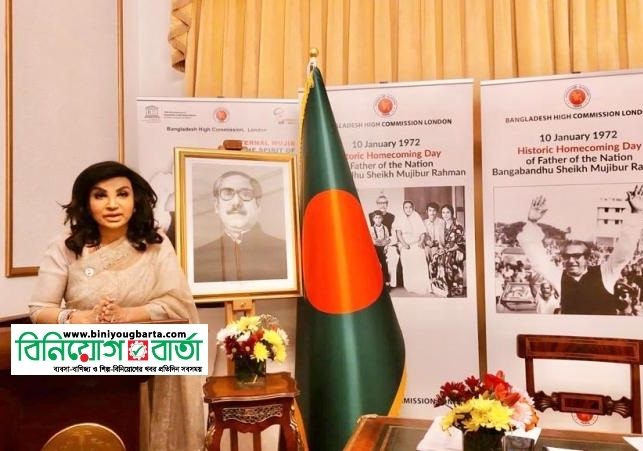 Biniyougbarta | বিনিয়োগবার্তা: ব্যবসা-বাণিজ্য, শিল্প-বিনিয়োগের খবর প্রতিদিন সবসময়