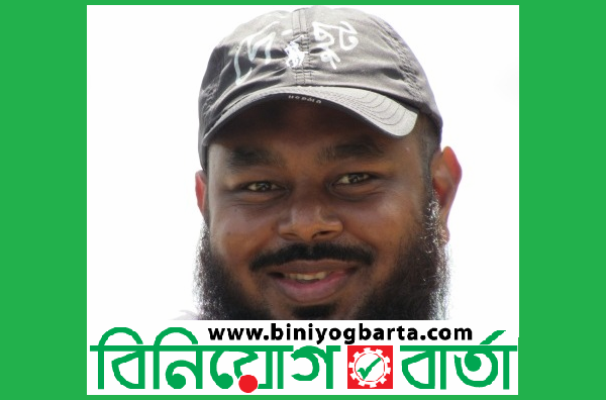 Biniyougbarta | বিনিয়োগবার্তা: ব্যবসা-বাণিজ্য, শিল্প-বিনিয়োগের খবর প্রতিদিন সবসময়