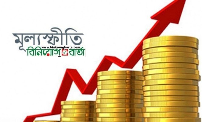 Biniyougbarta | বিনিয়োগবার্তা: ব্যবসা-বাণিজ্য, শিল্প-বিনিয়োগের খবর প্রতিদিন সবসময়