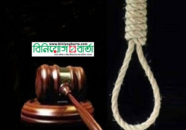 Biniyougbarta | বিনিয়োগবার্তা: ব্যবসা-বাণিজ্য, শিল্প-বিনিয়োগের খবর প্রতিদিন সবসময়