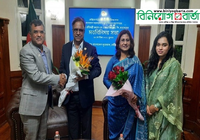 Biniyougbarta | বিনিয়োগবার্তা: ব্যবসা-বাণিজ্য, শিল্প-বিনিয়োগের খবর প্রতিদিন সবসময়