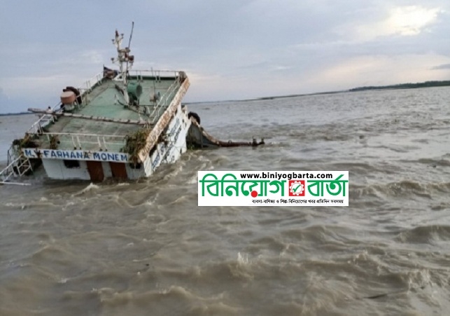 Biniyougbarta | বিনিয়োগবার্তা: ব্যবসা-বাণিজ্য, শিল্প-বিনিয়োগের খবর প্রতিদিন সবসময়