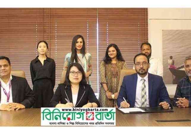 Biniyougbarta | বিনিয়োগবার্তা: ব্যবসা-বাণিজ্য, শিল্প-বিনিয়োগের খবর প্রতিদিন সবসময়