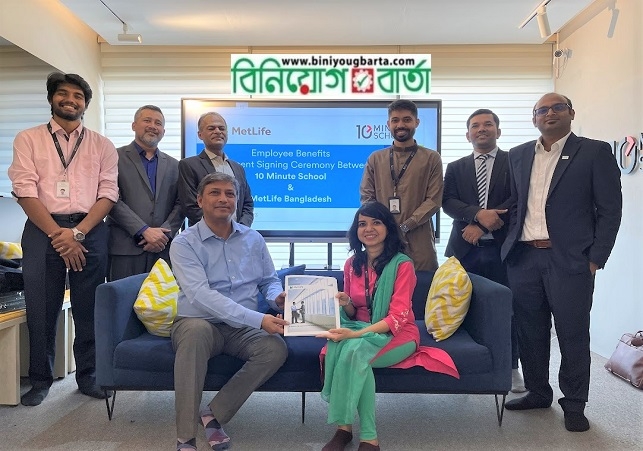 Biniyougbarta | বিনিয়োগবার্তা: ব্যবসা-বাণিজ্য, শিল্প-বিনিয়োগের খবর প্রতিদিন সবসময়