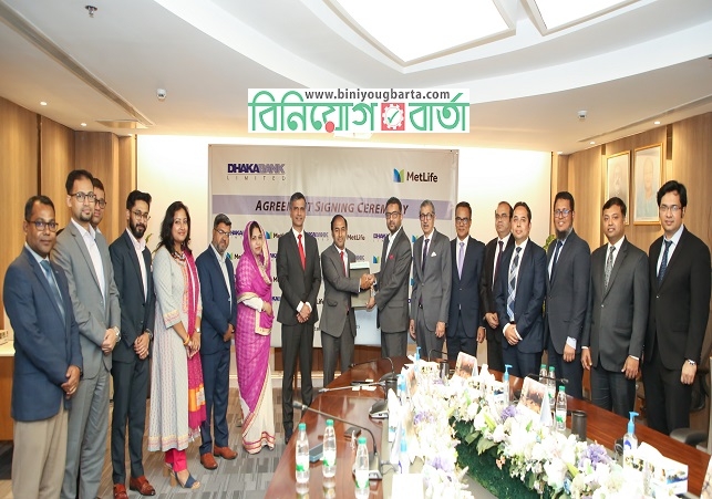 Biniyougbarta | বিনিয়োগবার্তা: ব্যবসা-বাণিজ্য, শিল্প-বিনিয়োগের খবর প্রতিদিন সবসময়