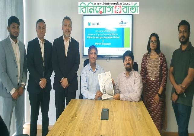 Biniyougbarta | বিনিয়োগবার্তা: ব্যবসা-বাণিজ্য, শিল্প-বিনিয়োগের খবর প্রতিদিন সবসময়