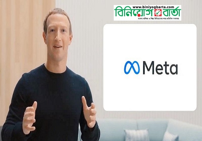 Biniyougbarta | বিনিয়োগবার্তা: ব্যবসা-বাণিজ্য, শিল্প-বিনিয়োগের খবর প্রতিদিন সবসময়
