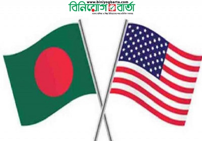 Biniyougbarta | বিনিয়োগবার্তা: ব্যবসা-বাণিজ্য, শিল্প-বিনিয়োগের খবর প্রতিদিন সবসময়
