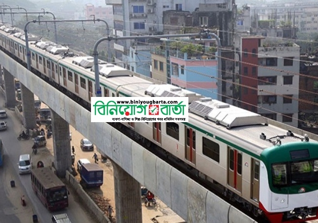 Biniyougbarta | বিনিয়োগবার্তা: ব্যবসা-বাণিজ্য, শিল্প-বিনিয়োগের খবর প্রতিদিন সবসময়