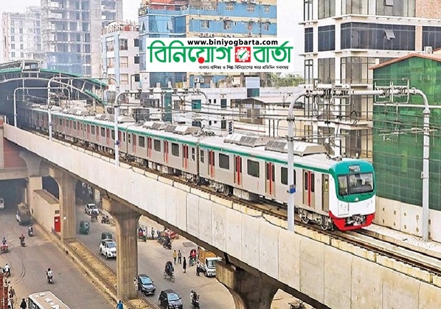 Biniyougbarta | বিনিয়োগবার্তা: ব্যবসা-বাণিজ্য, শিল্প-বিনিয়োগের খবর প্রতিদিন সবসময়