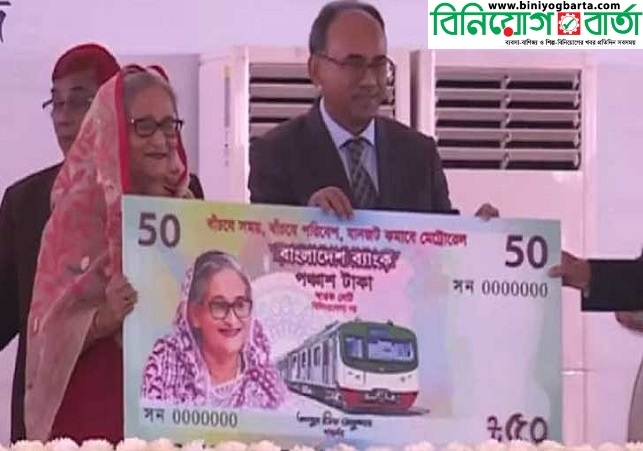 Biniyougbarta | বিনিয়োগবার্তা: ব্যবসা-বাণিজ্য, শিল্প-বিনিয়োগের খবর প্রতিদিন সবসময়