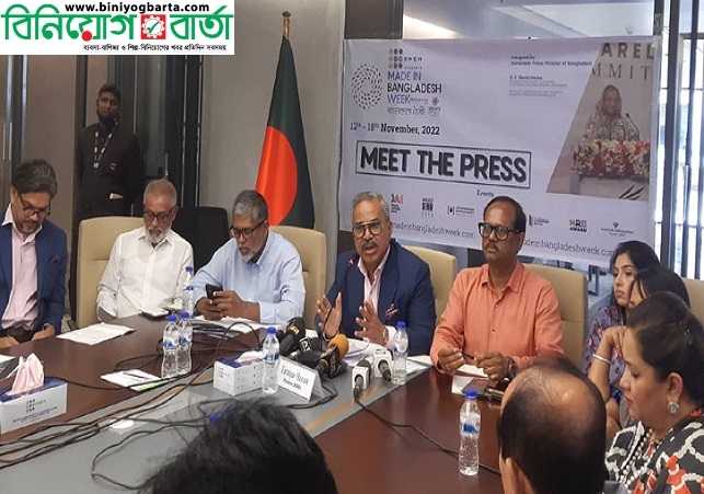 Biniyougbarta | বিনিয়োগবার্তা: ব্যবসা-বাণিজ্য, শিল্প-বিনিয়োগের খবর প্রতিদিন সবসময়