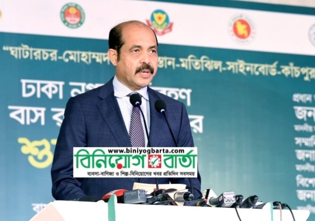 Biniyougbarta | বিনিয়োগবার্তা: ব্যবসা-বাণিজ্য, শিল্প-বিনিয়োগের খবর প্রতিদিন সবসময়