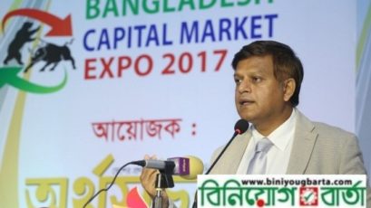 Biniyougbarta | বিনিয়োগবার্তা: ব্যবসা-বাণিজ্য, শিল্প-বিনিয়োগের খবর প্রতিদিন সবসময়