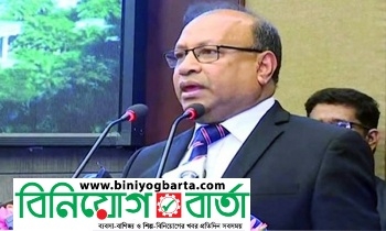Biniyougbarta | বিনিয়োগবার্তা: ব্যবসা-বাণিজ্য, শিল্প-বিনিয়োগের খবর প্রতিদিন সবসময়