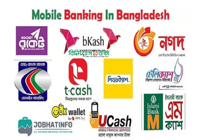 Biniyougbarta | বিনিয়োগবার্তা: ব্যবসা-বাণিজ্য, শিল্প-বিনিয়োগের খবর প্রতিদিন সবসময়