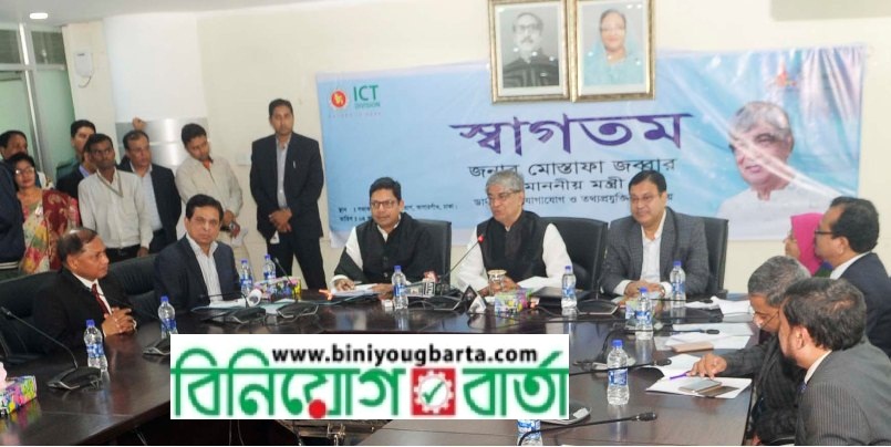 Biniyougbarta | বিনিয়োগবার্তা: ব্যবসা-বাণিজ্য, শিল্প-বিনিয়োগের খবর প্রতিদিন সবসময়